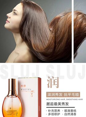 鸠摩臻润赋活精油丝滑润顺
