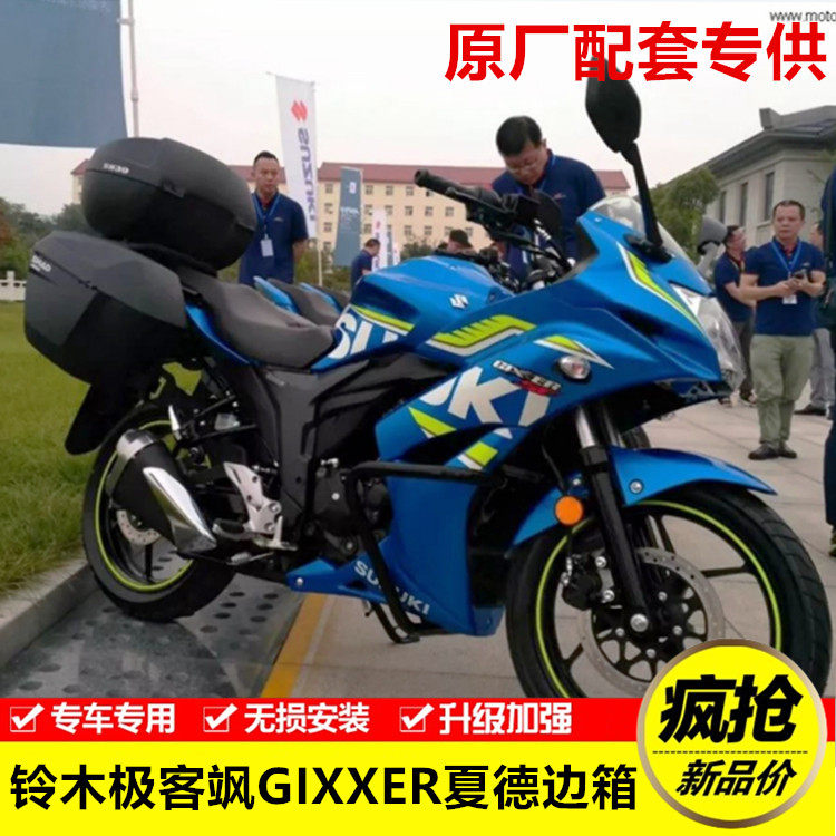 适用于铃木GSX150F 极客飒GIXXER155NK 街车夏德边箱架后货架改装