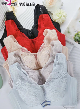 正品玉姿一族7799文胸 C杯超薄全罩杯软钢圈防下垂侧收新内衣大胸