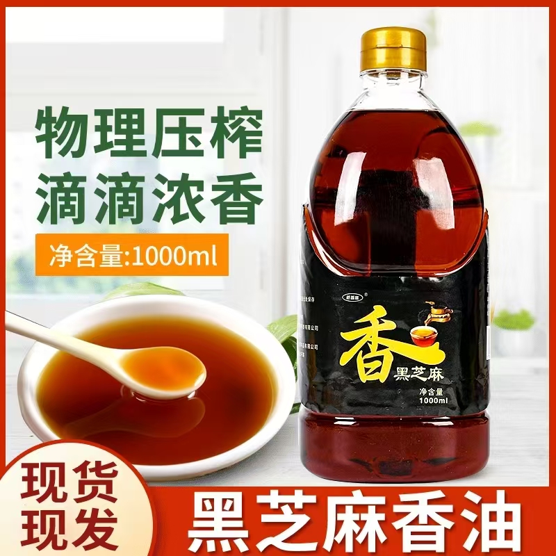 正宗0添加黑芝麻小磨香油1L实惠