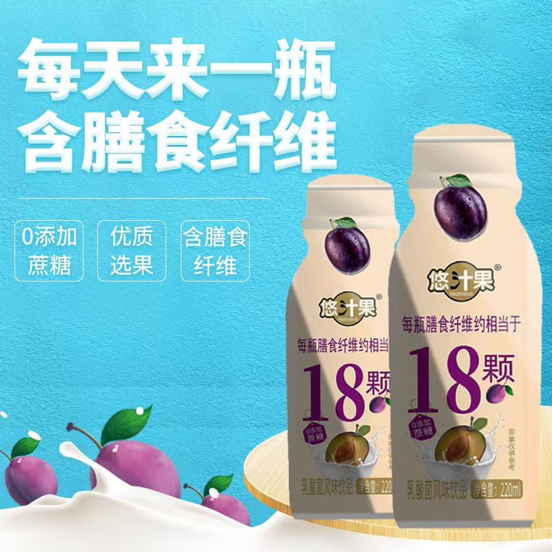 西梅多多酸奶乳酸菌饮品*10瓶