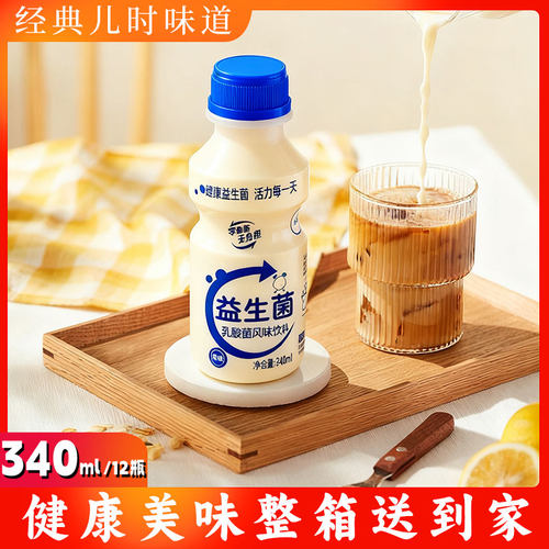 益生菌风味饮料340ml*12大瓶整箱