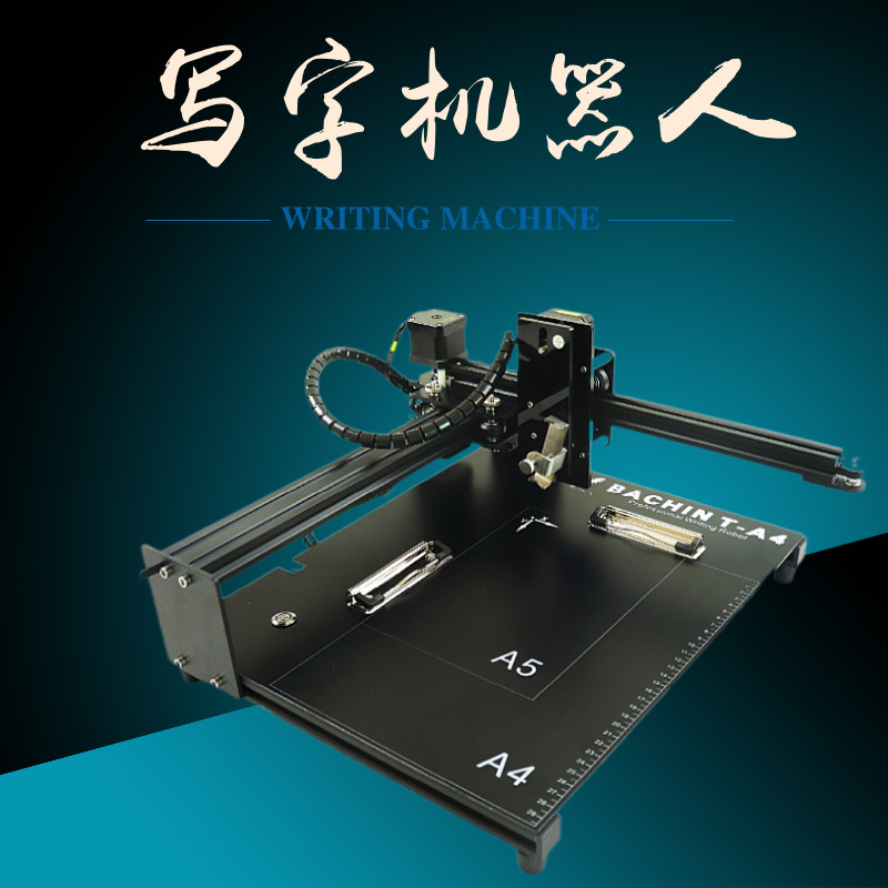 八千电子智能写字机仿手写教案表格笔记贺卡自动抄书绘画机器人