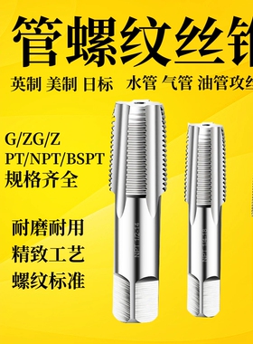 英制管螺纹丝锥2分3分4分6分左牙反丝水管牙丝锥G1/8 1/4 1/2 3/4