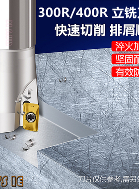 300R数控铣刀杆 APMTT1135铣床加长加硬防震400R1604直角立铣刀杆