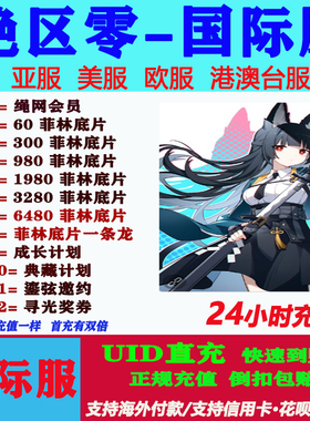 绝区零国际服亚服美服港澳台欧服菲林底片Zenless Zone Zero储课