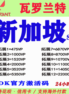 valorant瓦罗兰特代充新加坡点券CDK充值SGP新加披服