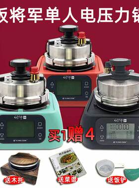 西贝同款0.8升电磁压力锅高压锅