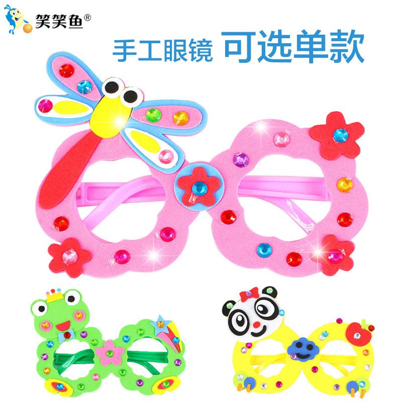 儿童手工制作材料包 eva眼镜粘贴画 幼儿园活动义卖