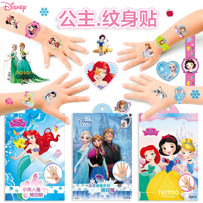 disney迪士尼儿童纹身贴纸冰雪奇缘艾莎公主美人鱼卡通贴画水转印