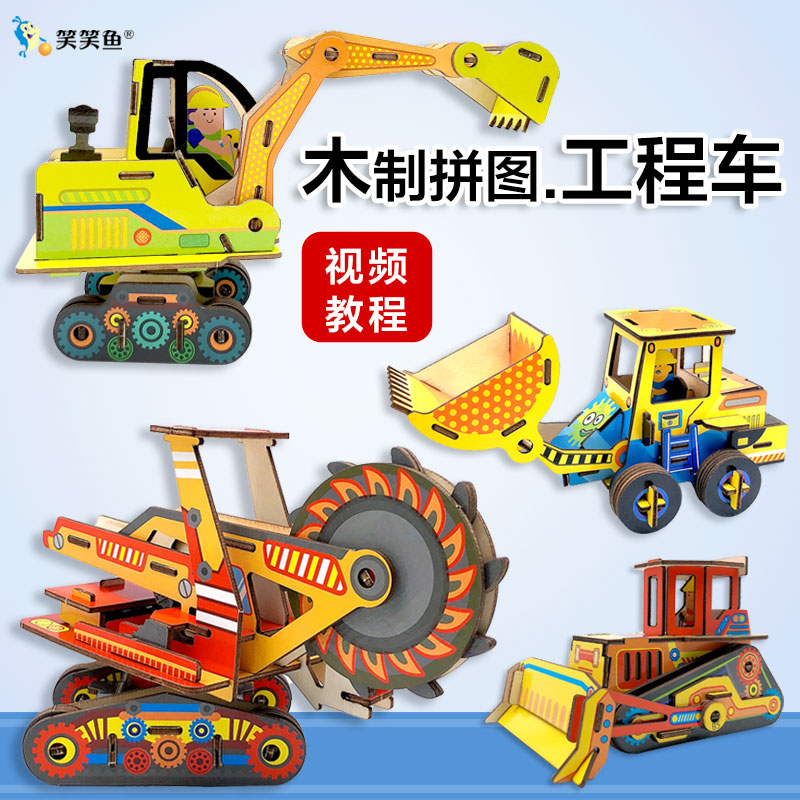 工程车铲车推土机挖掘机立体拼图木质拼插益智玩具男孩新年礼物