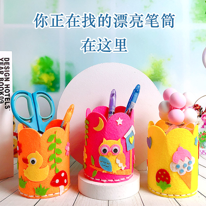 动物卡通贴画diy圆形笔筒