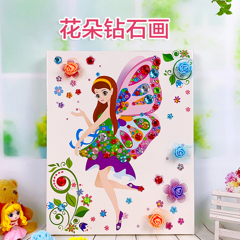 儿童diy花朵钻石画手工制作益智