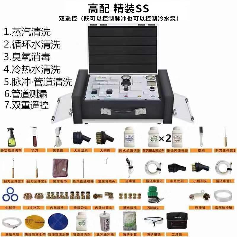 销蒸汽清洗一体机多功能全自动管道清洁设备脉冲空调家电地暖清厂