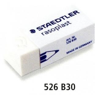 专业绘图橡皮擦 德国STAEDTLER施德楼526 B40 B30 素描橡皮擦 B20
