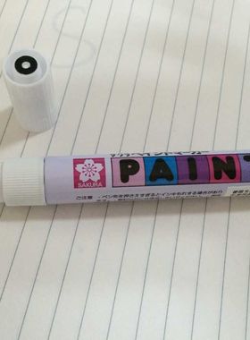 正品日本原装进口樱花黑色油漆笔 PMK-B/2.0mm 红色油漆笔 不透明