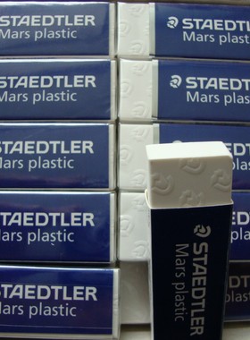 施德楼STAEDTLER橡皮擦52650