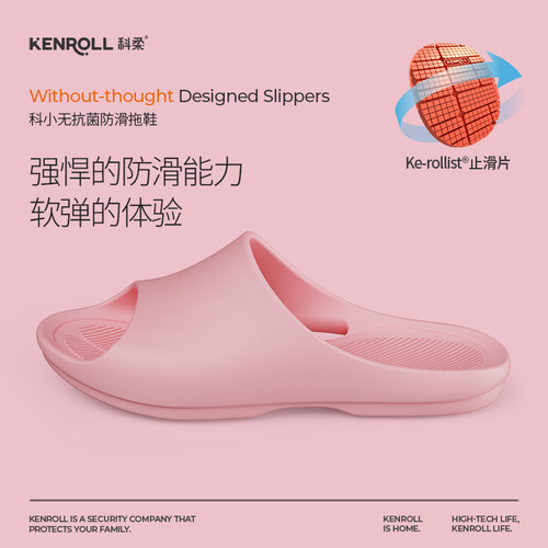 kenroll科柔漏水口宽松防滑拖鞋