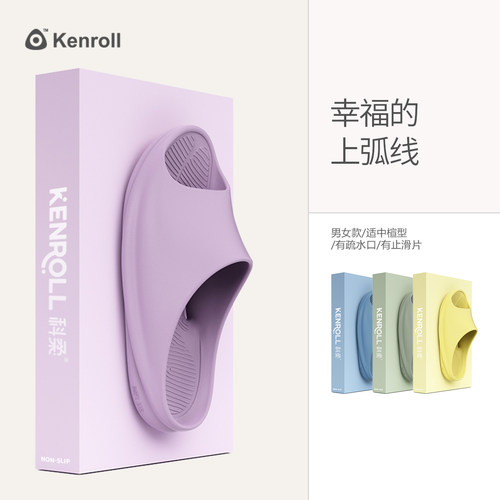 科柔男女防滑防臭凉拖鞋四季夏