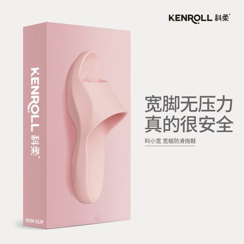 科柔专利防滑洗澡凉拖鞋2025新款居家浴室无味不臭eva男女四季款