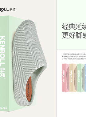 KENROLL科柔保暖棉拖鞋男女士秋冬款包头居家室内软厚底静音棉拖