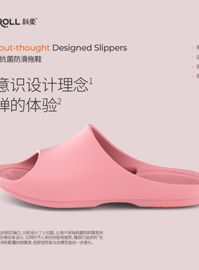 KENROLL科柔防滑拖鞋女夏居家用情侣男孕妇浴室内洗澡漏水口宽松