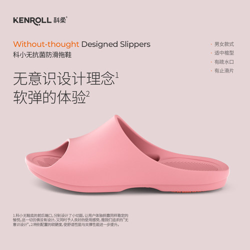 kenroll科柔漏水口宽松防滑拖鞋