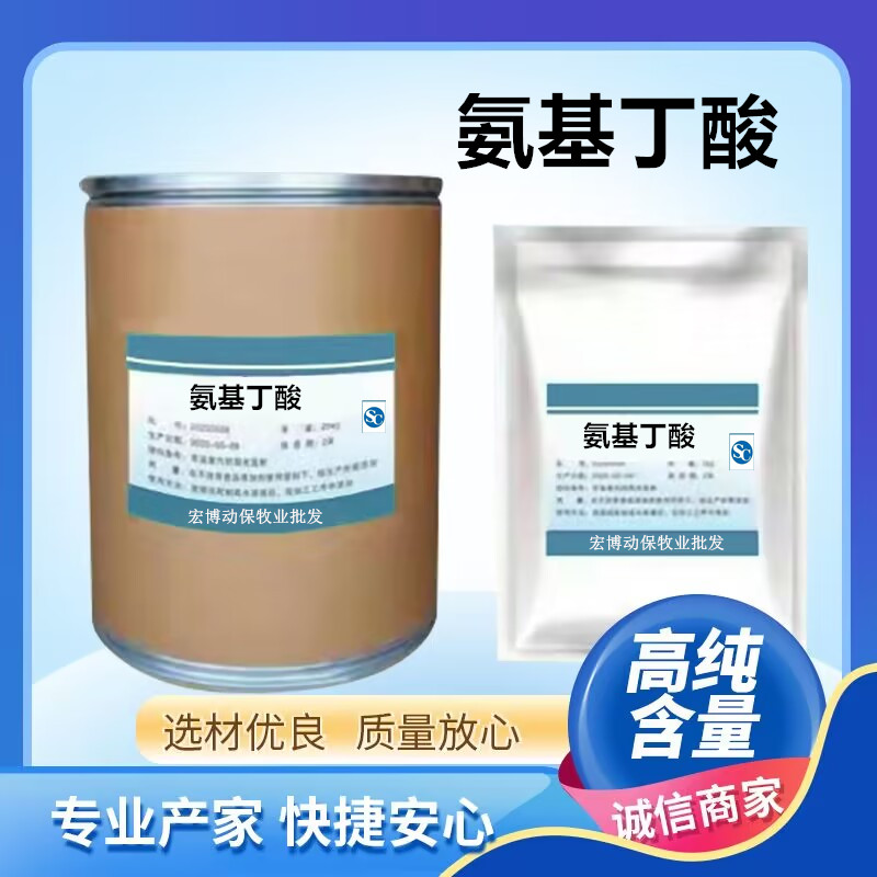 兽用伽马氨基丁酸饲料添加剂牛羊猪抗应激镇定安神增肥育肥增体重