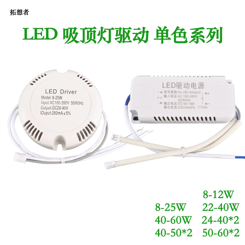 leddriverled吸顶灯圆形电源