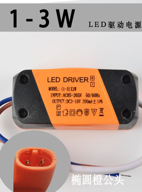 LED DRIVER led驱动电源4-7W 8-12W 12-18W 18-25W 25-36W 30-50W