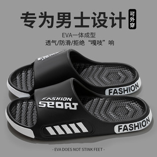 凉拖鞋 胖东来EVA男士 运动厚底外穿踩屎感家用防滑不臭脚居家居拖