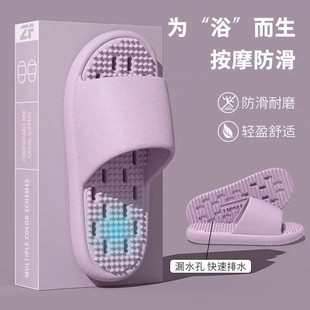 夏 胖东来凉拖鞋 女款 夏季 室内家居浴室洗澡软底防滑可爱踩屎感拖鞋