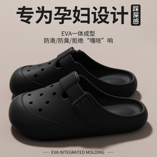 外穿沙滩踩屎感厚底eva月子防滑拖鞋 日式 夏季 孕妇洞洞鞋 女款