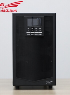 科华UPS不间断电源YTR/YTG1K/2K-J/3K/6K/3310K-J/15K/20K/应急