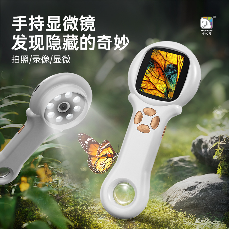 儿童便携式显微镜科学实验中小学幼儿园专用男女孩子礼物益智玩具