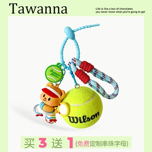 可定制Logo网球挂件黄油小熊网球挂件男女生书包挂件生日毕业礼物