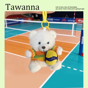 排球纪念品网球周边玩偶挂件篮球挂件泰迪熊背包挂饰店庆活动礼品
