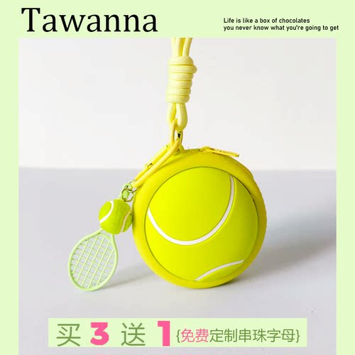 运动网球篮球足球迷你收纳包挂件