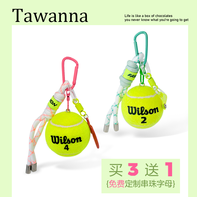 运动周边网球挂件生日礼物情侣饰品网球挂件纪念品运动奖品定制