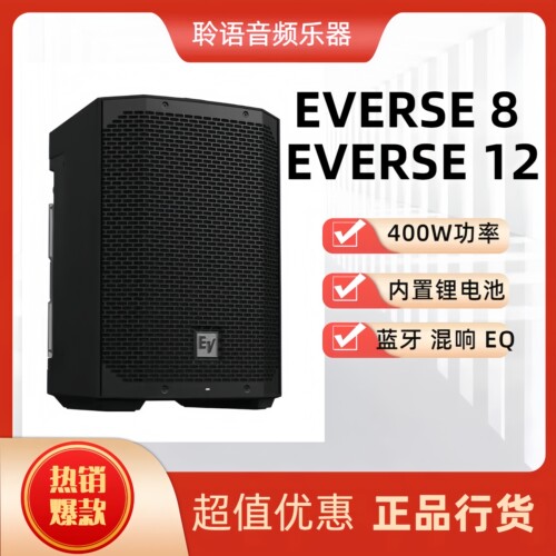 EV充电蓝牙移动路演扬声器