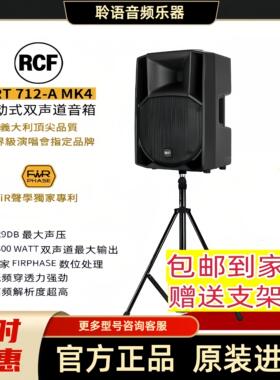意大利RCF 712 715 732 735 745 专业有源音箱路演街头吉他弹唱歌