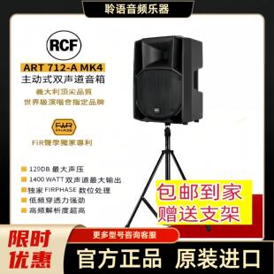 712 745 715 735 专业有源音箱路演街头吉他弹唱歌 732 意大利RCF