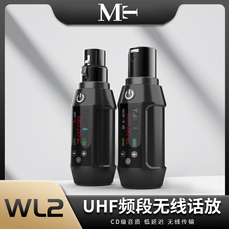 MT WL2麦克风有线转无线接收发射机放大器48V电容麦动圈无线话放