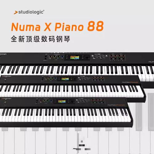 NumaXpianoGT电钢琴