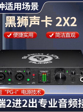 黑狮Black Lion Revolution 2x2录音混音乐编曲制作声卡音频接口