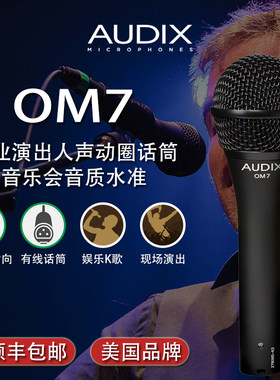 顺丰包邮行货美国Audix