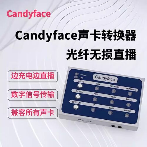 糖果脸Candyface手机直播转换器