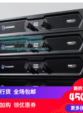 CROWN/皇冠 KVS300 KVS500 KVS700 KVS1000舞台专业纯后级功放机