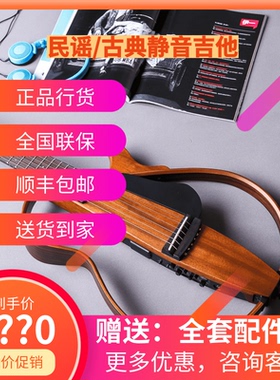 雅马哈YAMAHA静音吉他 民谣SLG200S 古典SLG200N旅行便携式木吉他