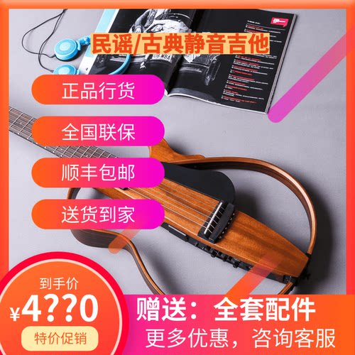 雅马哈SLG200民谣古典静音吉他